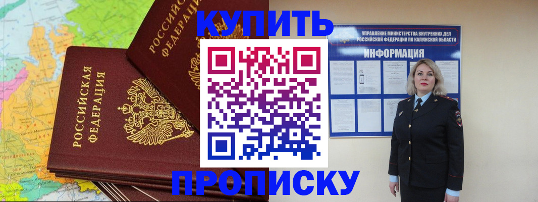 прописка ребенка в Лесозаводске