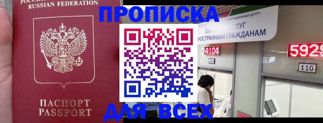 прописка ребенка в Лесозаводске