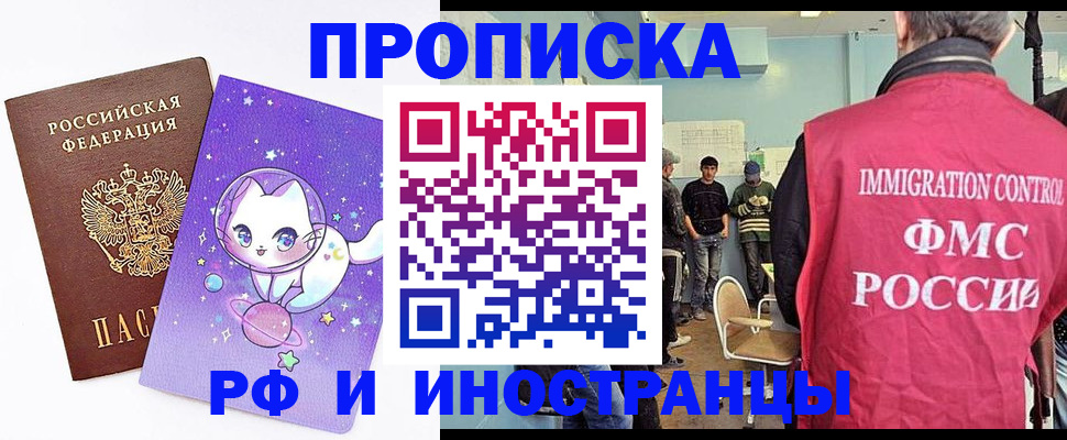 временная регистрация собственник в Лесозаводске